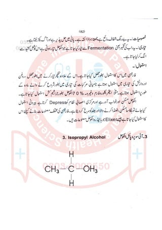 Pharmacy Assistant paper 2 subjective.pdf