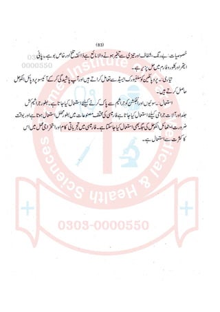 Pharmacy Assistant paper 2 subjective.pdf