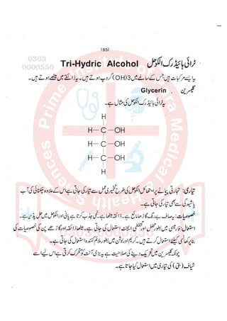 Pharmacy Assistant paper 2 subjective.pdf