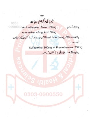 Pharmacy Assistant paper 2 subjective.pdf