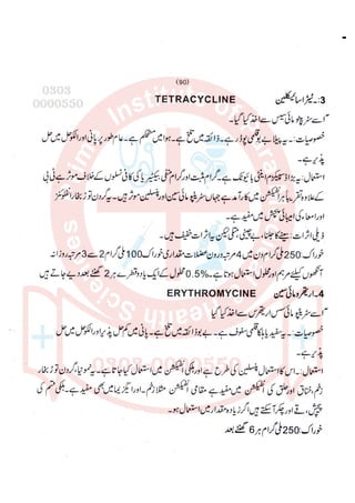 Pharmacy Assistant paper 2 subjective.pdf