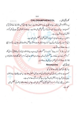 Pharmacy Assistant paper 2 subjective.pdf