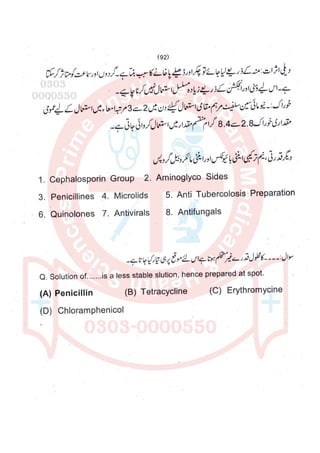 Pharmacy Assistant paper 2 subjective.pdf