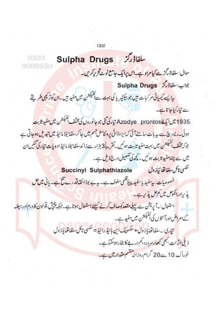 Pharmacy Assistant paper 2 subjective.pdf