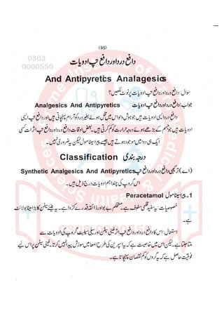 Pharmacy Assistant paper 2 subjective.pdf