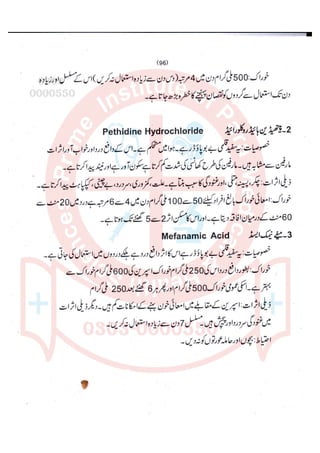 Pharmacy Assistant paper 2 subjective.pdf