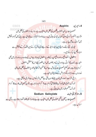 Pharmacy Assistant paper 2 subjective.pdf