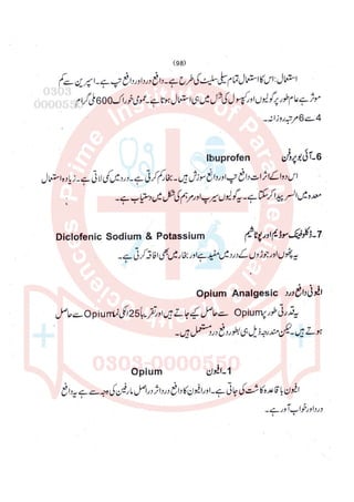 Pharmacy Assistant paper 2 subjective.pdf