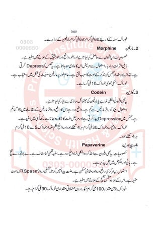 Pharmacy Assistant paper 2 subjective.pdf