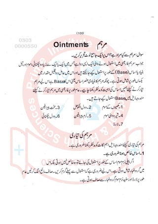 Pharmacy Assistant paper 2 subjective.pdf