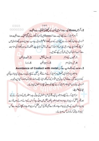 Pharmacy Assistant paper 2 subjective.pdf