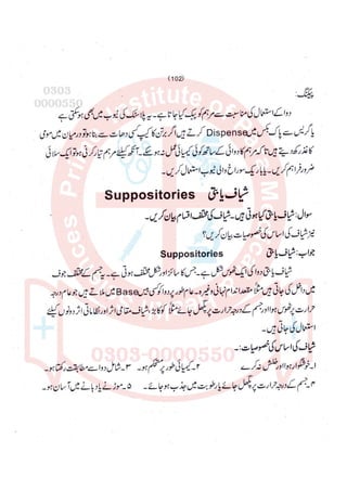 Pharmacy Assistant paper 2 subjective.pdf