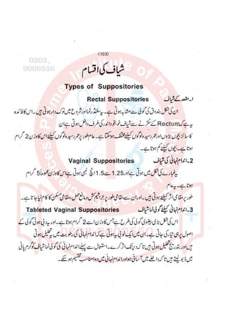 Pharmacy Assistant paper 2 subjective.pdf