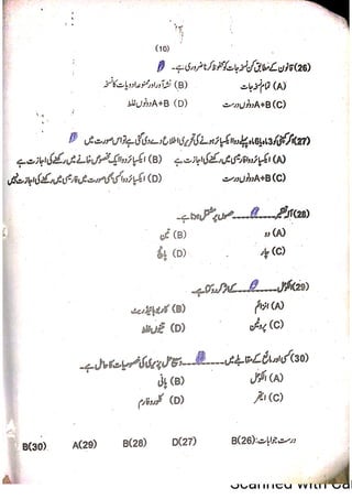 Pharmacy Assistant Paper A MCQs     .pdf