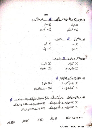 Pharmacy Assistant Paper A MCQs     .pdf