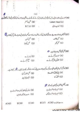 Pharmacy Assistant Paper A MCQs     .pdf