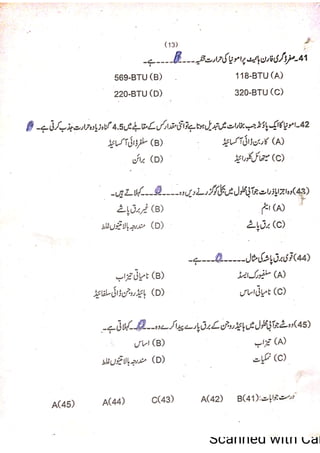Pharmacy Assistant Paper A MCQs     .pdf
