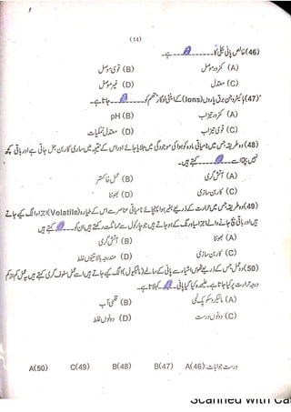 Pharmacy Assistant Paper A MCQs     .pdf