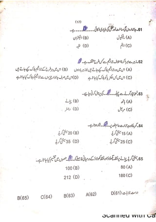 Pharmacy Assistant Paper A MCQs     .pdf
