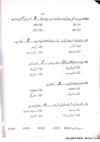 Pharmacy Assistant Paper A MCQs     .pdf