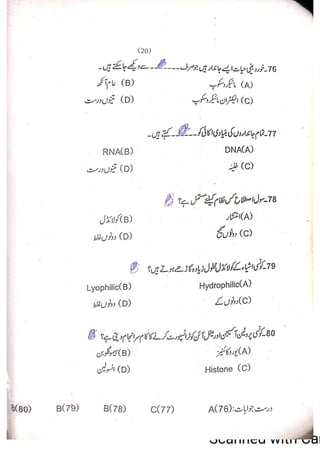 Pharmacy Assistant Paper A MCQs     .pdf