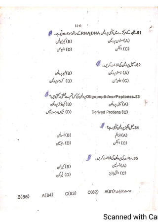 Pharmacy Assistant Paper A MCQs     .pdf