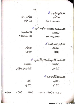 Pharmacy Assistant Paper A MCQs     .pdf