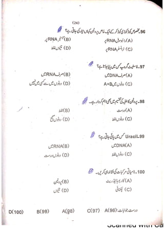 Pharmacy Assistant Paper A MCQs     .pdf