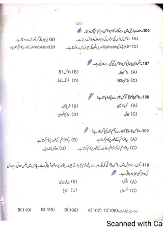 Pharmacy Assistant Paper A MCQs     .pdf