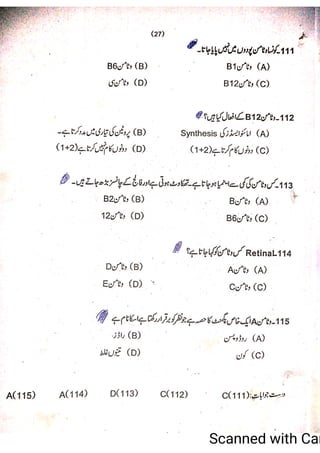 Pharmacy Assistant Paper A MCQs     .pdf