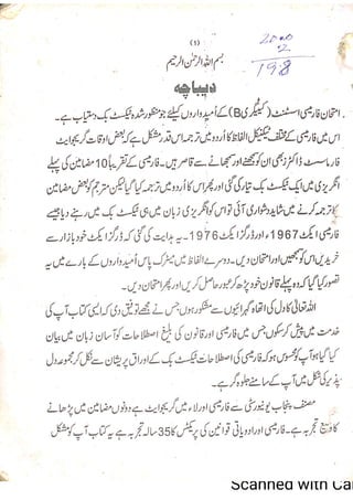 Pharmacy Assistant Paper A MCQs     .pdf