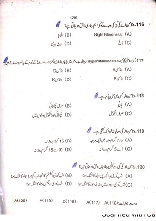Pharmacy Assistant Paper A MCQs     .pdf