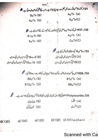 Pharmacy Assistant Paper A MCQs     .pdf