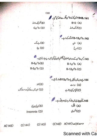 Pharmacy Assistant Paper A MCQs     .pdf