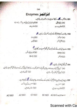 Pharmacy Assistant Paper A MCQs     .pdf