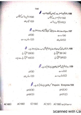 Pharmacy Assistant Paper A MCQs     .pdf
