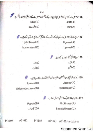 Pharmacy Assistant Paper A MCQs     .pdf