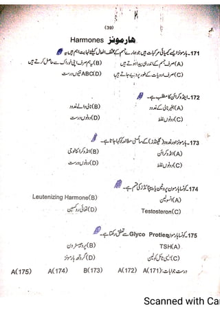 Pharmacy Assistant Paper A MCQs     .pdf