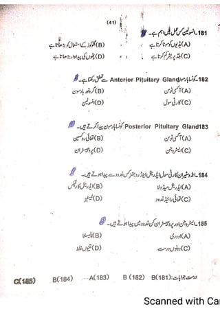 Pharmacy Assistant Paper A MCQs     .pdf