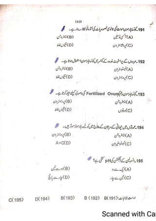 Pharmacy Assistant Paper A MCQs     .pdf