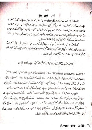 Pharmacy Assistant Paper A MCQs     .pdf