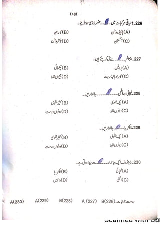 Pharmacy Assistant Paper A MCQs     .pdf