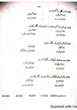 Pharmacy Assistant Paper A MCQs     .pdf