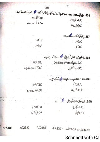Pharmacy Assistant Paper A MCQs     .pdf