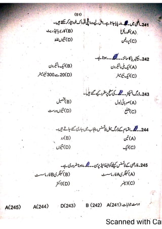 Pharmacy Assistant Paper A MCQs     .pdf
