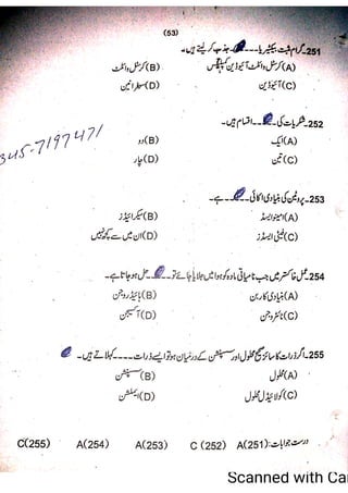 Pharmacy Assistant Paper A MCQs     .pdf