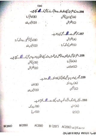 Pharmacy Assistant Paper A MCQs     .pdf