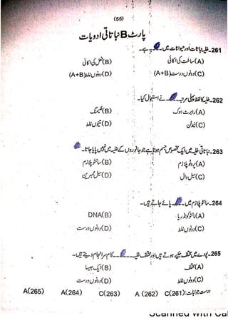 Pharmacy Assistant Paper A MCQs     .pdf