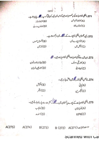 Pharmacy Assistant Paper A MCQs     .pdf