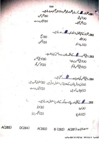 Pharmacy Assistant Paper A MCQs     .pdf